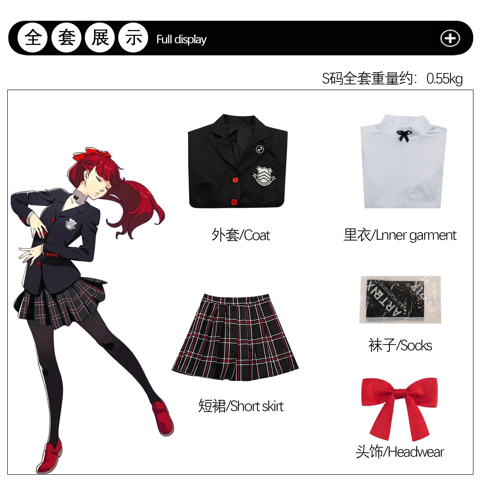 Peças do cosplay da Kasumi: casaco, camisa interna, saia, meias e laço vermelho
